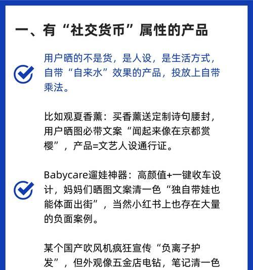 小红书笔记关键词排名提升的策略是什么？