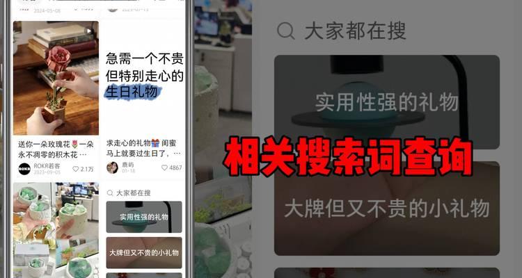 小红书笔记关键词排名提升的策略是什么？