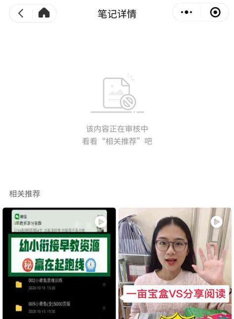 为什么小红书关键词搜不到？
