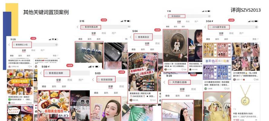 为什么小红书关键词搜不到？