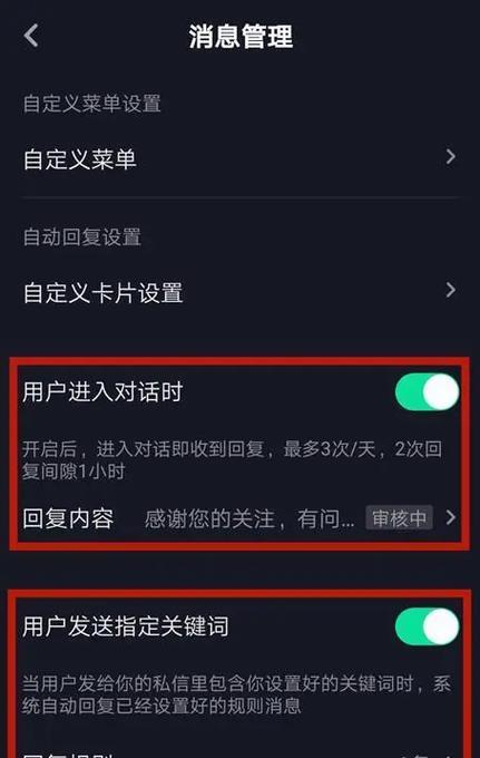 如何删除抖音搜索过的关键词？删除步骤是什么？