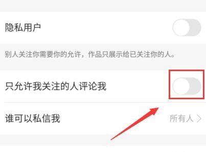 快手屏蔽关键词如何关闭？