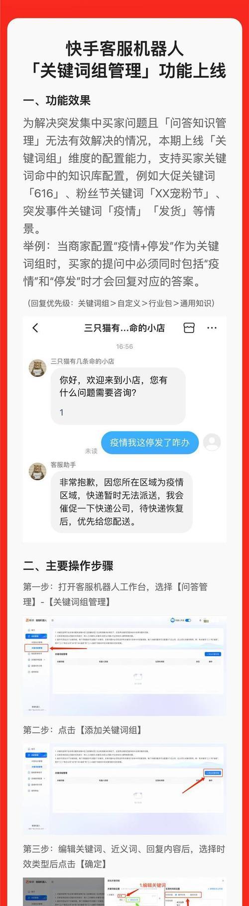 快手五个关键词怎么设置？设置技巧有哪些？