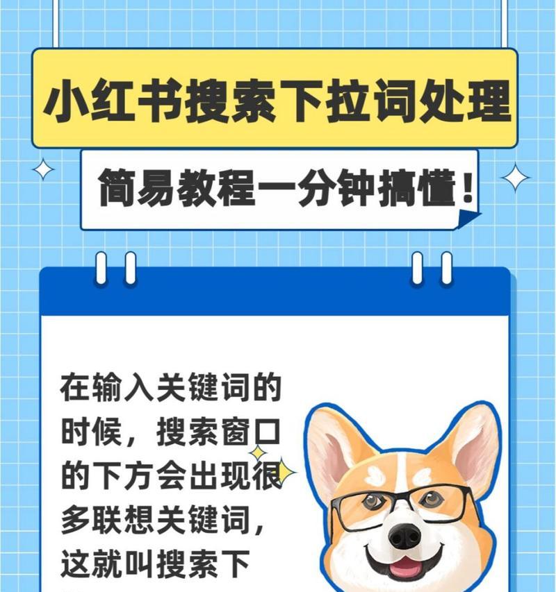 热门关键词在小红书怎么查？