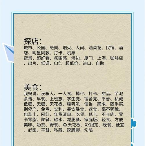 热门关键词在小红书怎么查？