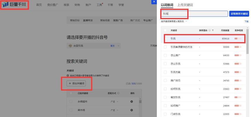 快手关键词怎么写吸引人？提高点击率的关键词撰写技巧