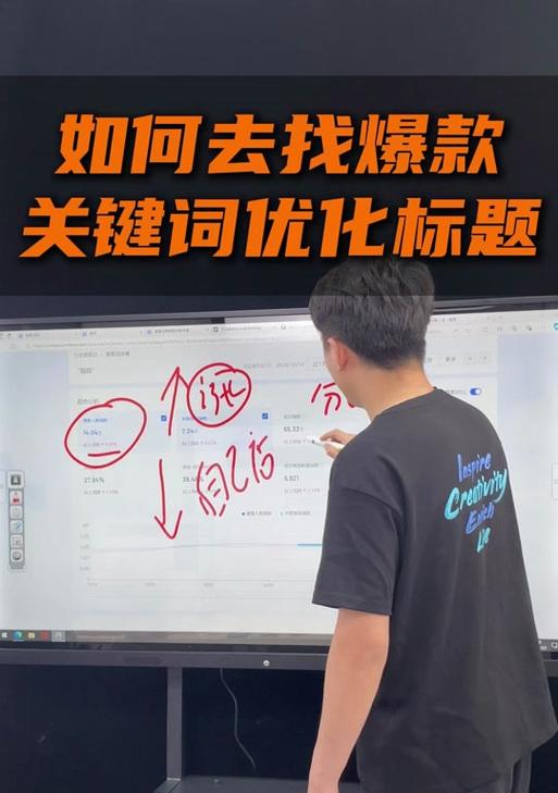 快手关键词怎么写吸引人？提高点击率的关键词撰写技巧