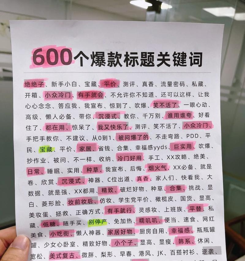 抖音热度上升关键词怎么看？如何利用这些关键词？