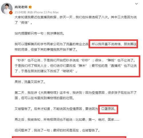 抖音屏蔽关键词的原因及解决办法是什么？