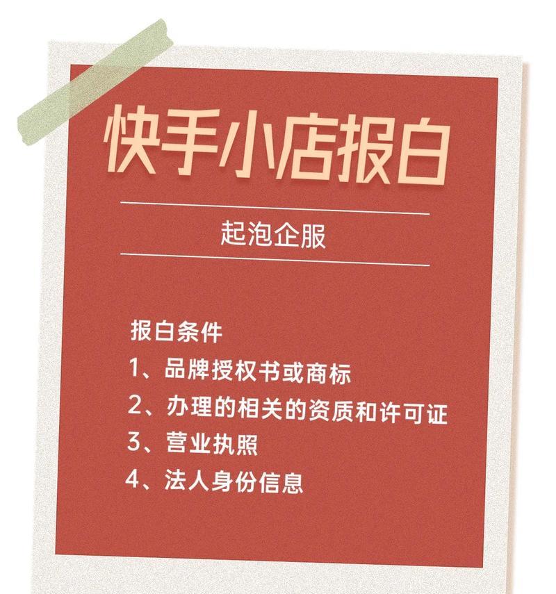 快手关键词有哪些名字呢？如何选择吸引人的标签？