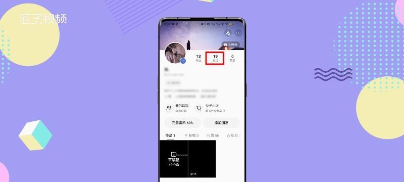 快手关键词有哪些名字呢？如何选择吸引人的标签？