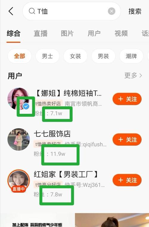 快手平台有哪些恶意关键词？如何避免使用它们？