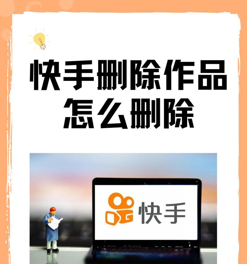 快手平台有哪些恶意关键词？如何避免使用它们？