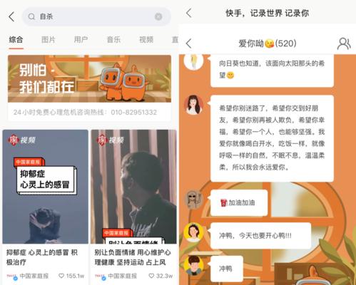 快手用关键词找用户的方法是什么？