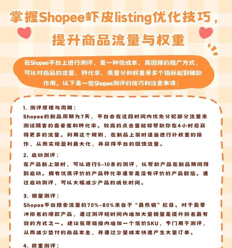 网站多久可以优化权重？如何快速提升网站权重？
