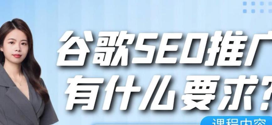 独立站如何实施谷歌seo优化策略？