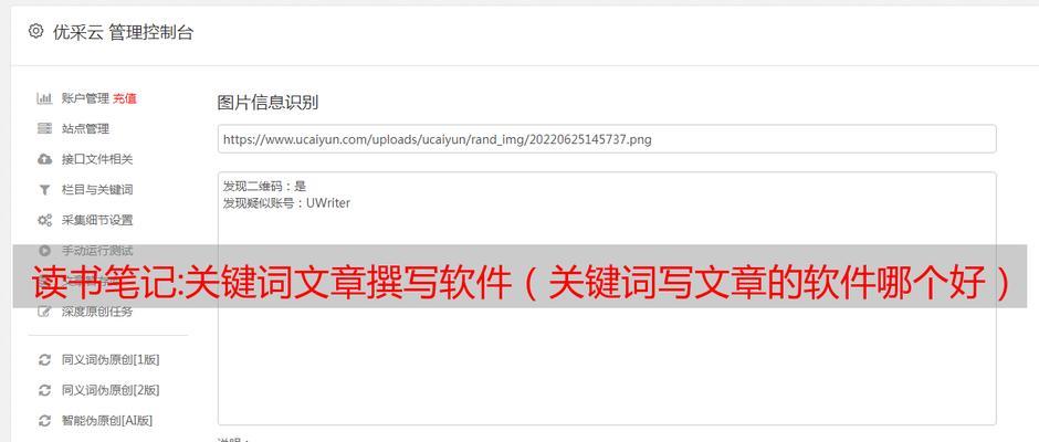 网站内容中关键词的撰写方法是什么？