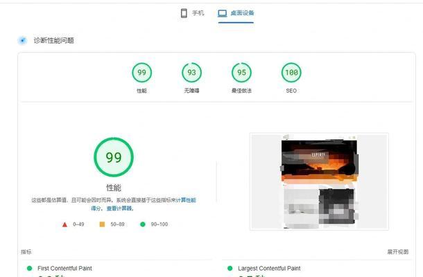 谷歌搜索优化的计算方式是什么？