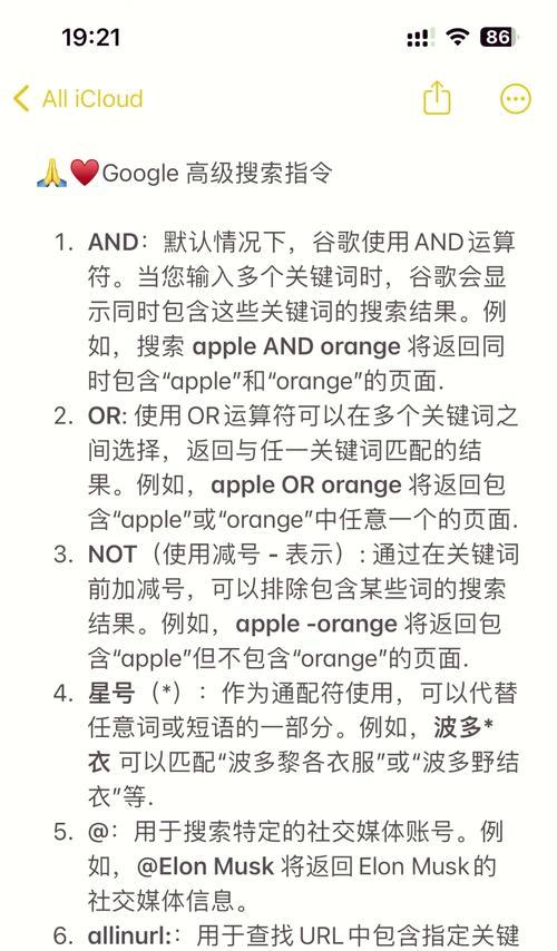 谷歌搜索优化的计算方式是什么？