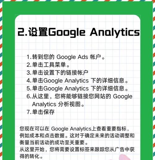 移动设备上谷歌广告优化的策略有哪些？