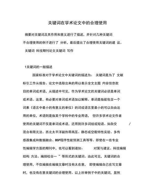 关键词分析的要点有哪些？