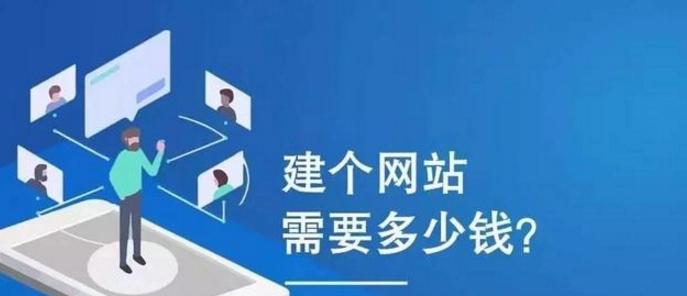 网站优化的收费标准是什么？