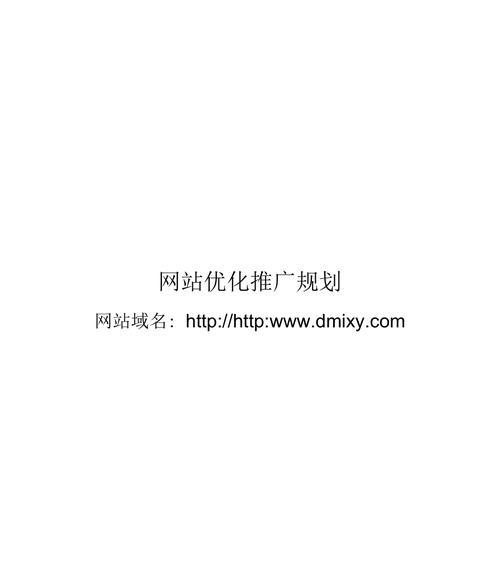 网站优化的收费标准是什么？