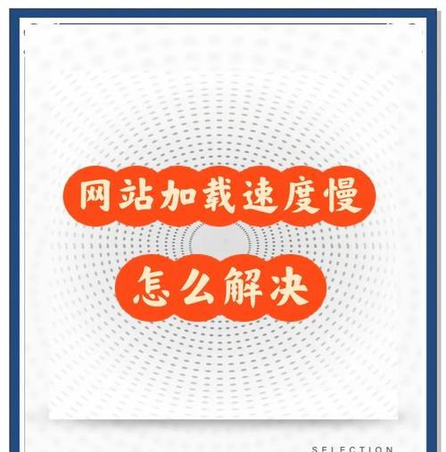 网站响应速度慢怎么优化？