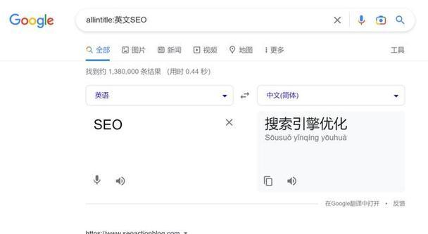 谷歌优化标题怎么用？如何撰写吸引点击的标题？