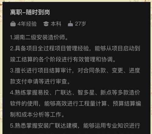 如何优化简历以提高在招聘网站上的吸引力？