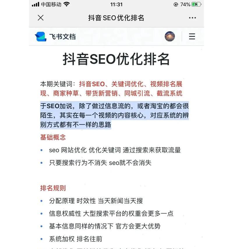 关键字优化到排名上升需要多久？