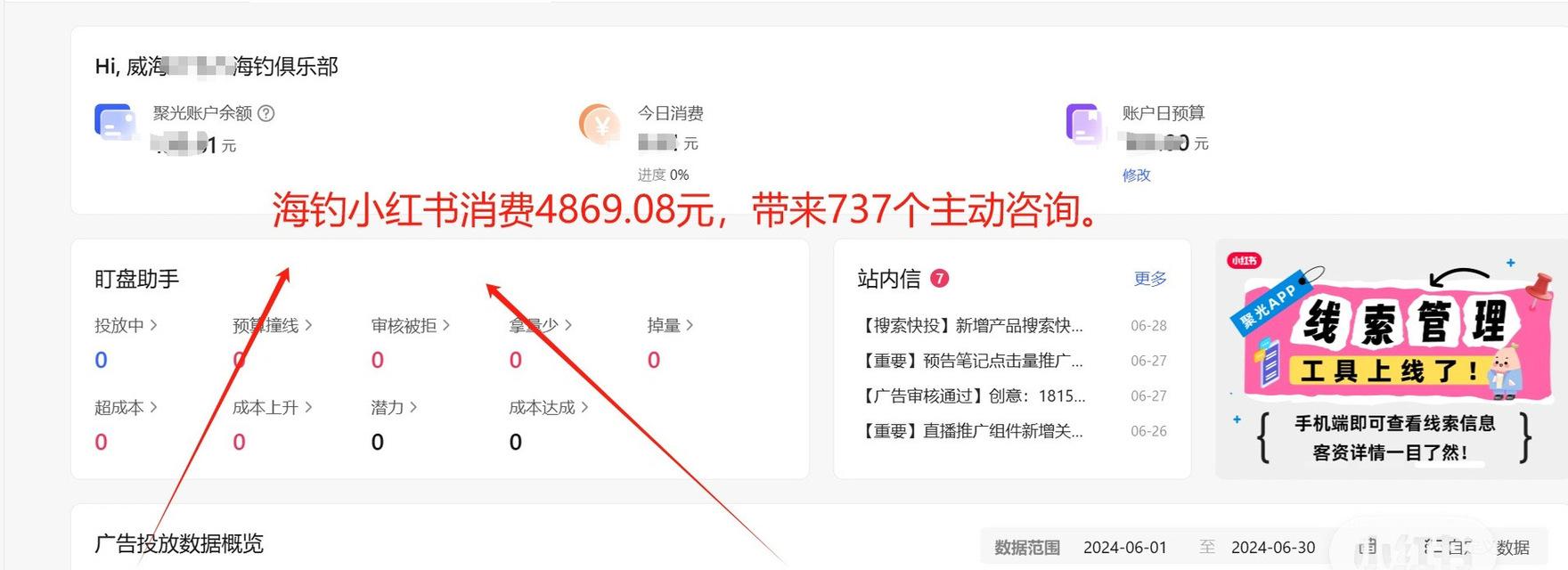 关键字优化到排名上升需要多久？