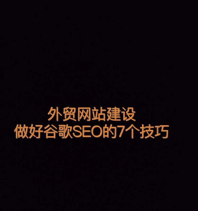 如何准备并通过谷歌优化证书考试？