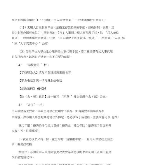 谷歌优化服务合同怎么签？需要注意哪些条款？