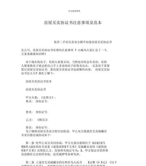 谷歌优化服务合同怎么签？需要注意哪些条款？