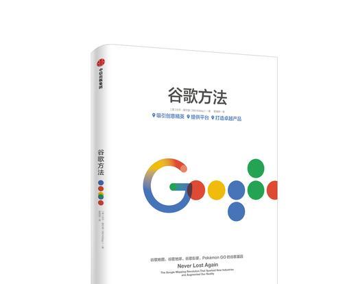 谷歌优化技术是由哪个软件完成的？