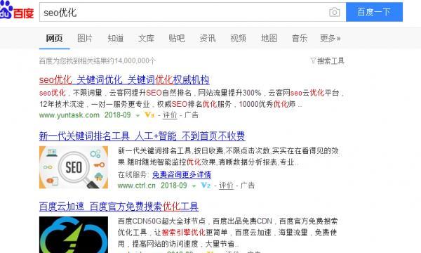 网站中关键词的含义是什么？如何理解其重要性？