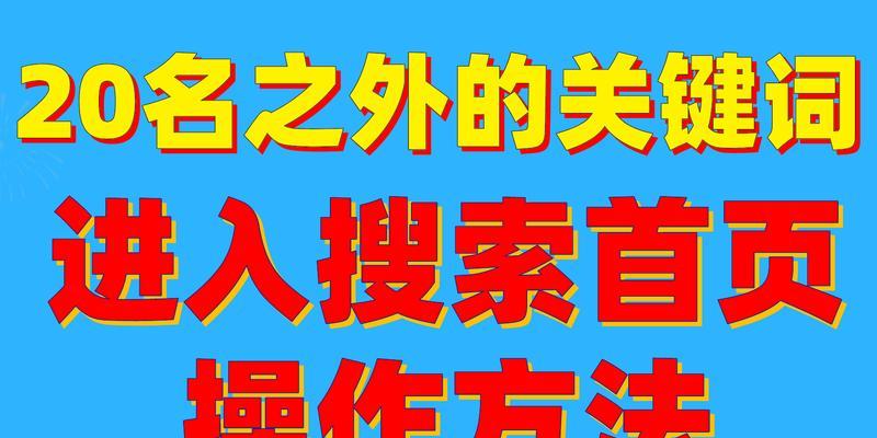 网站中关键词的含义是什么？如何理解其重要性？