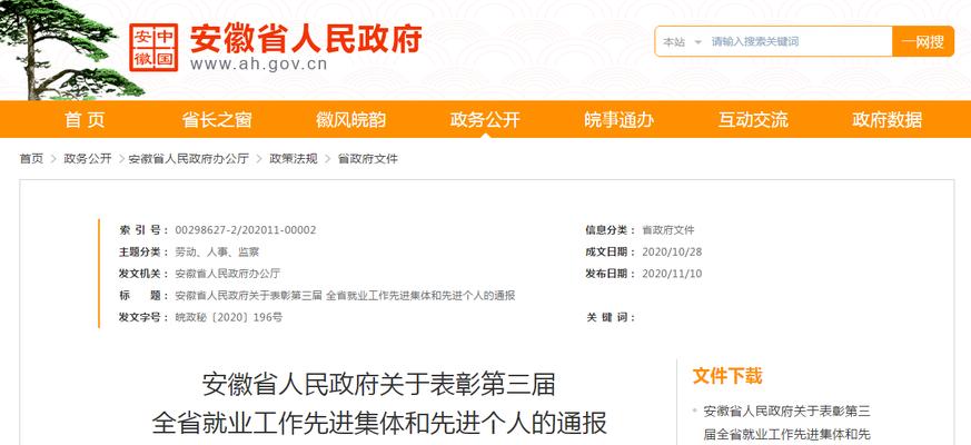 宿州网站关键词排名如何提高？