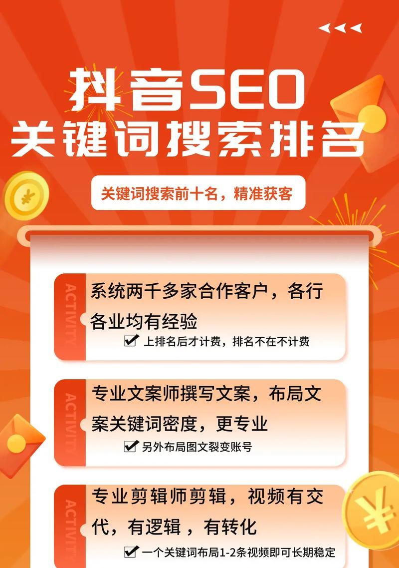 如何提升网站关键词排名？网站关键词排名优化的步骤是什么？