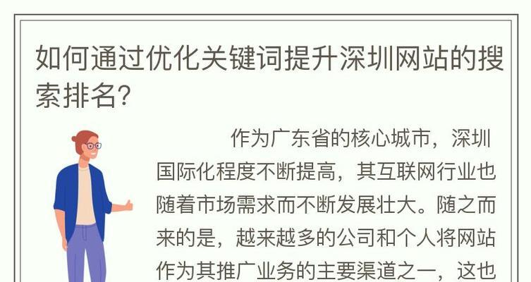 如何提升网站关键词排名？网站关键词排名优化的步骤是什么？
