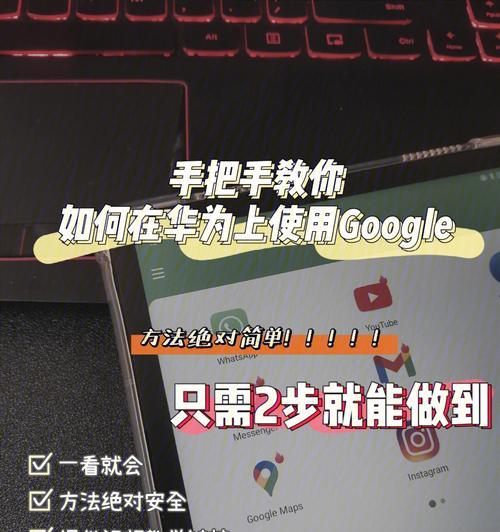 谷歌手机怎么优化？手机设备的优化技巧有哪些？