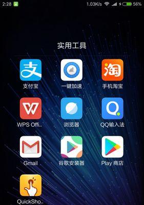 谷歌手机怎么优化？手机设备的优化技巧有哪些？