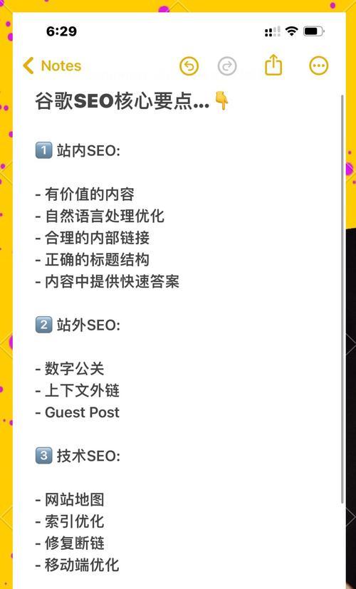 做好谷歌优化的关键步骤是什么？