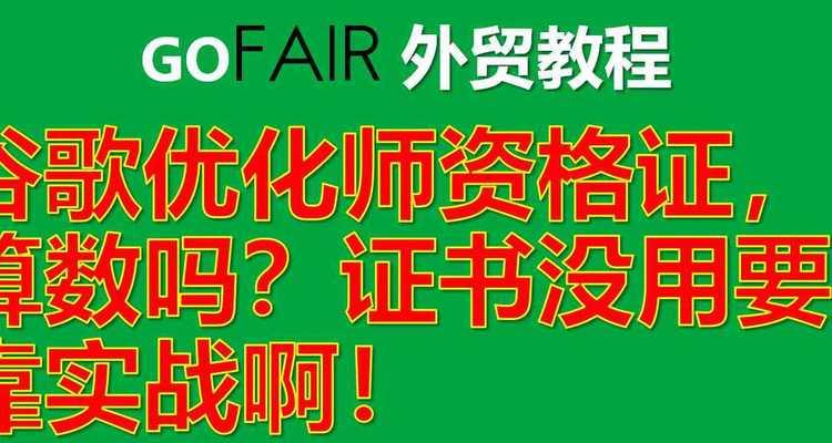 谷歌优化师通常具备哪些技能？