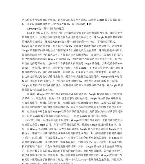 谷歌怎么优化运营模式？创新运营模式的建议