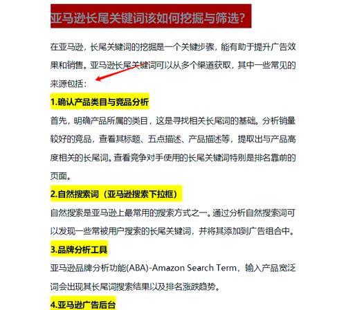 浏览小网站用什么关键词？如何选择适合小网站的关键词？