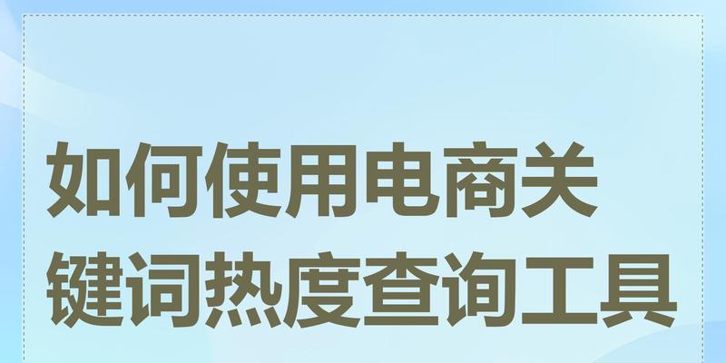 浏览小网站用什么关键词？如何选择适合小网站的关键词？