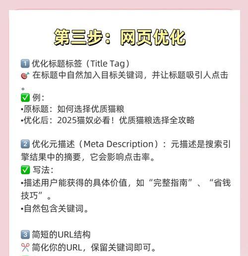 搜索引擎处理关键词的机制是什么？如何优化关键词处理？