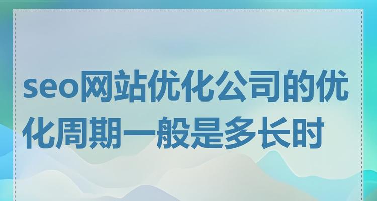 网站优化有哪些技巧？怎样才能优化得更好？